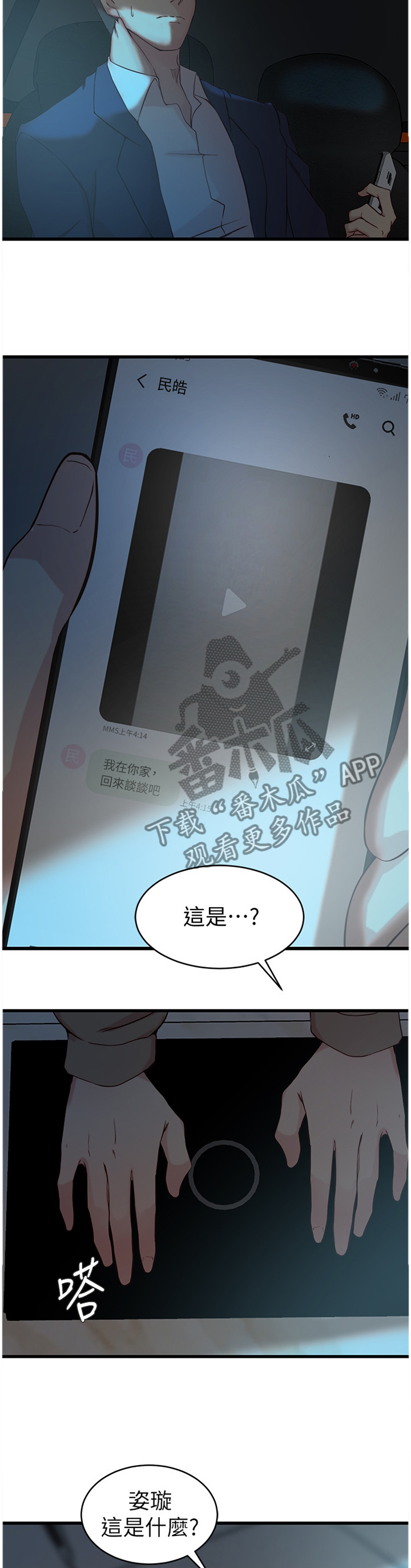 第64章：最后的镜头3
