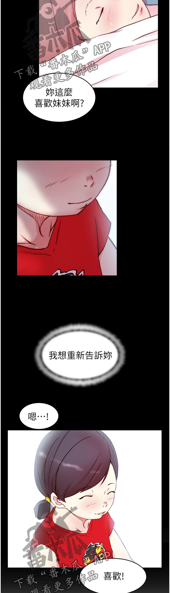 第73章：【完结】获得幸福8