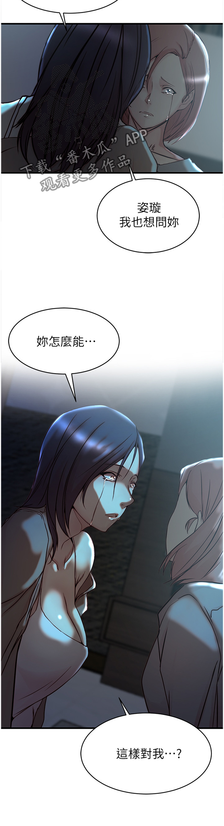 第68章：都是多亏了你5