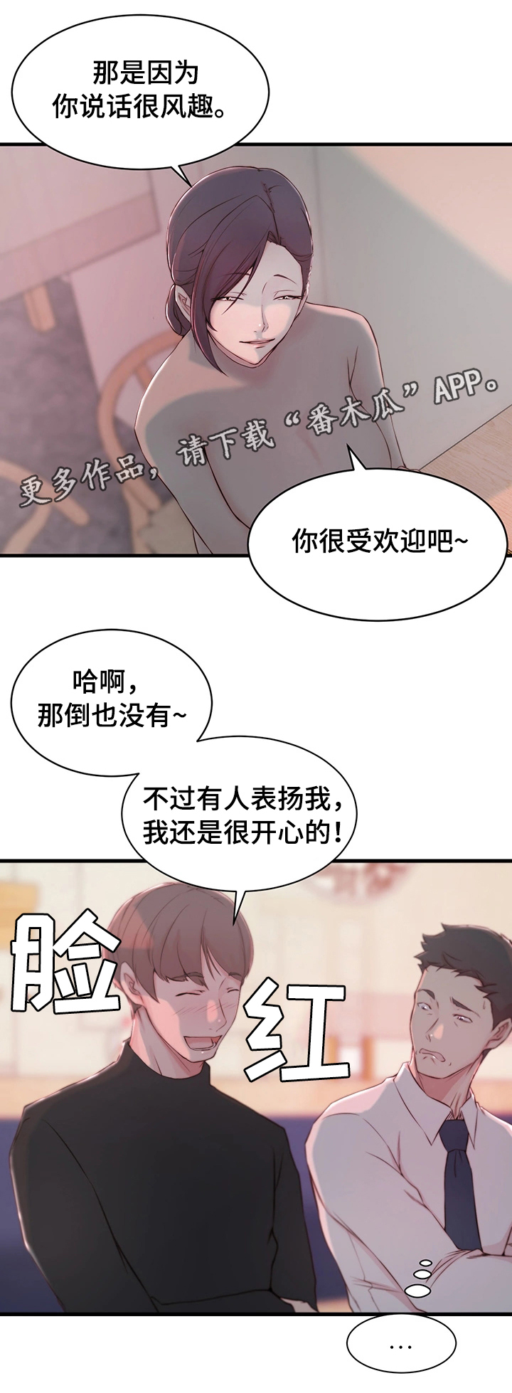 第12章：宿醉2