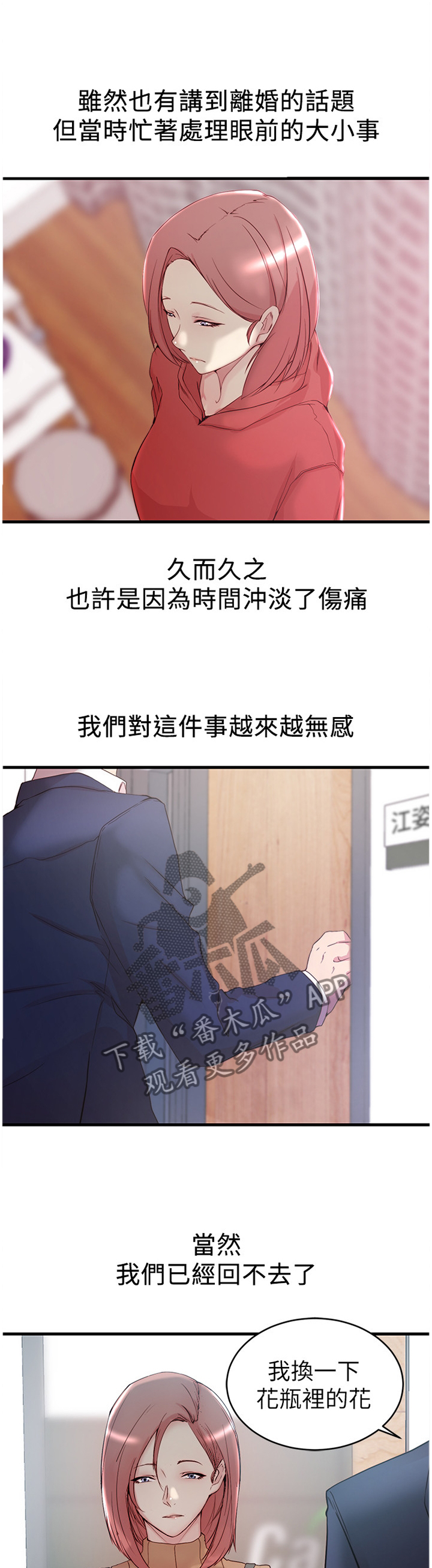 第73章：【完结】获得幸福1