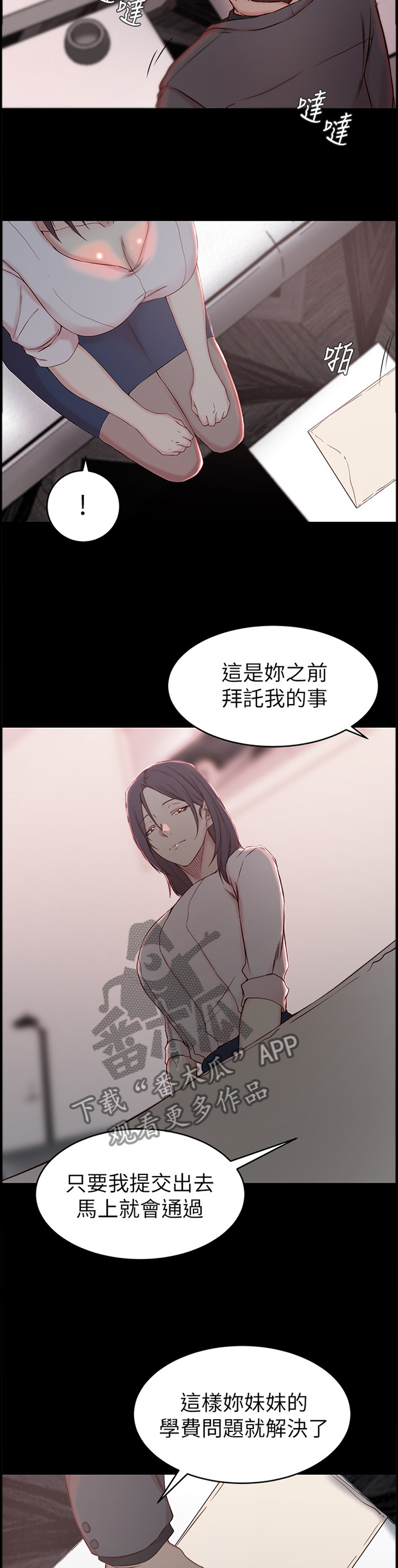 第38章：双赢2