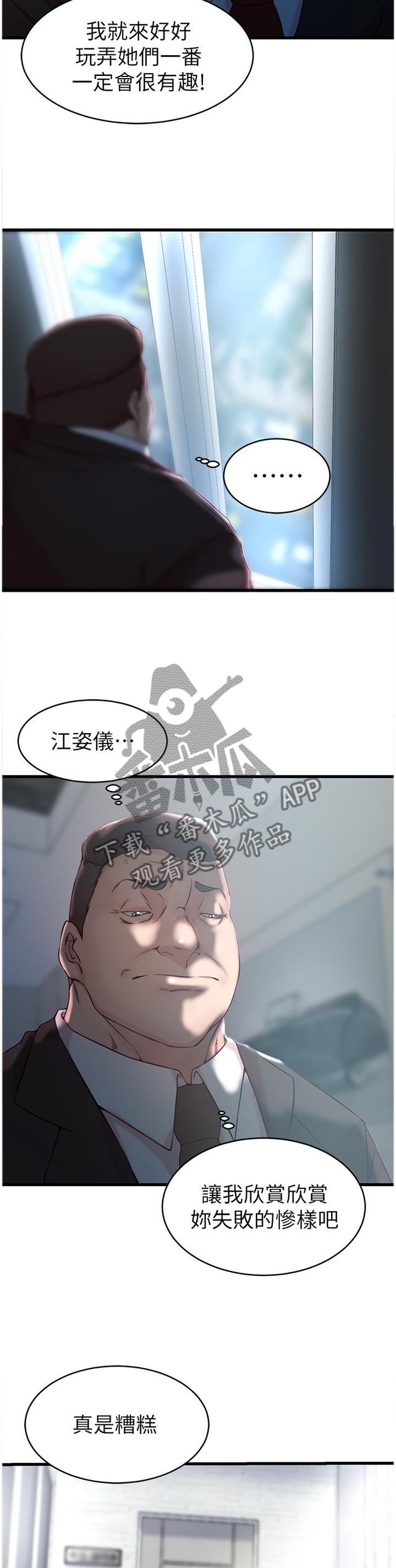 第45章：报复8