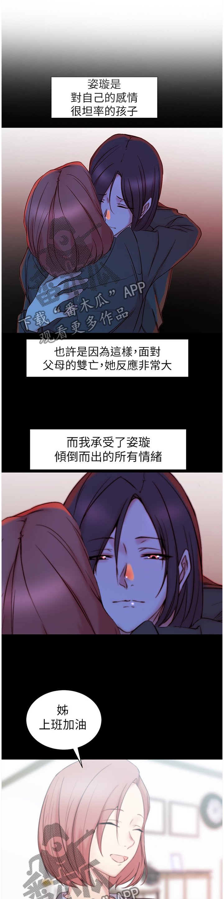 第33章：唯一的支柱8