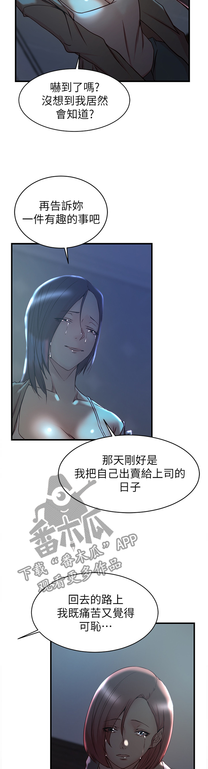 第68章：都是多亏了你3