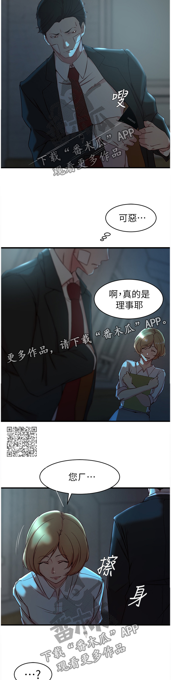 第58章：打招呼6