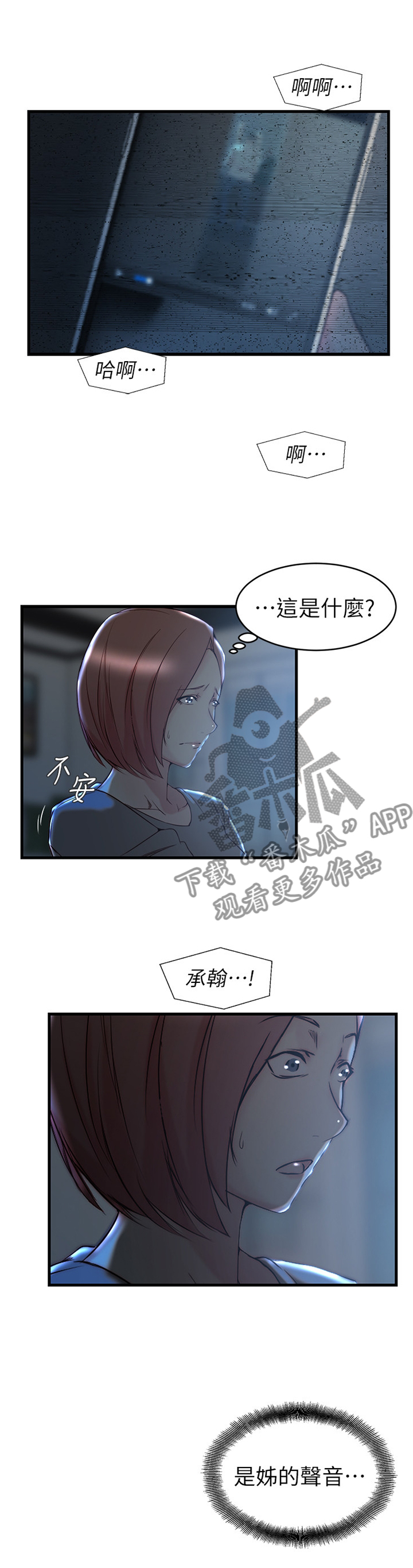 第61章：怎么可能9