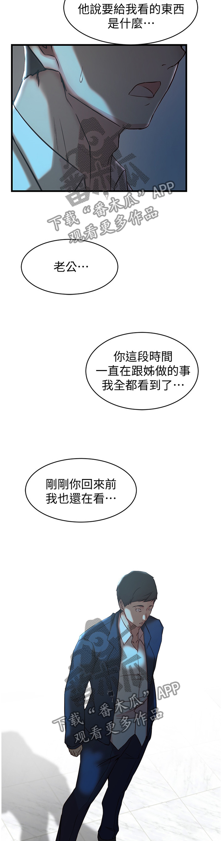 第65章：你爱过我吗?10