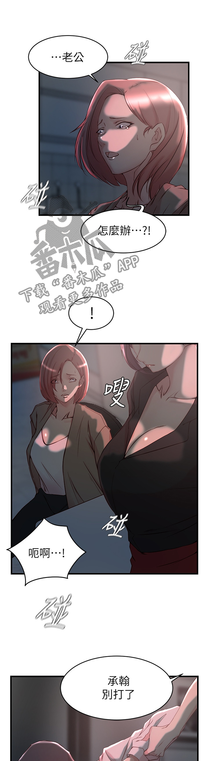 第54章：愤怒10