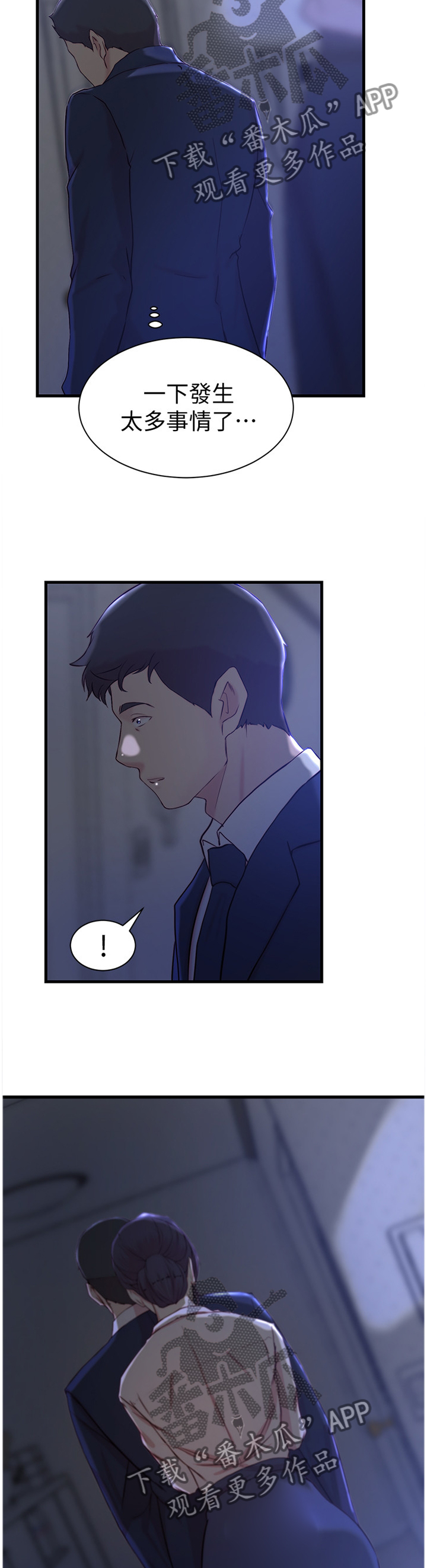 第36章：这样待一下就好9