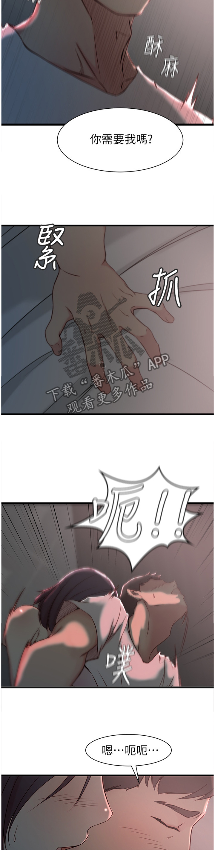 第30章：我看得到了6