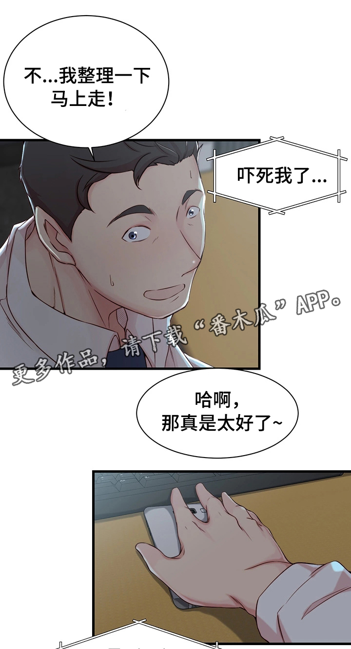 第8章：担心的事5