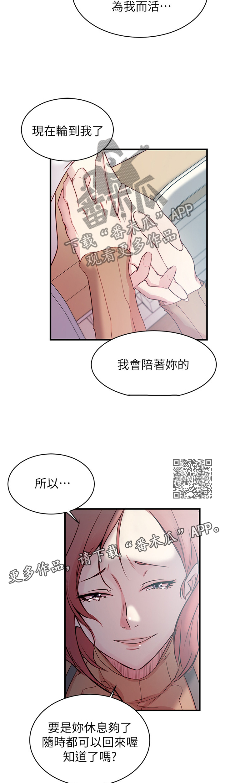 第73章：【完结】获得幸福5