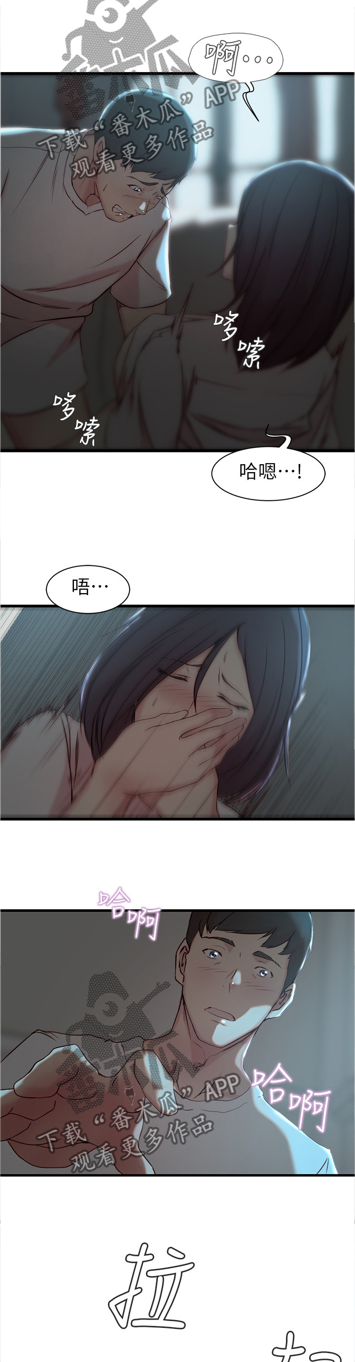 第27章：我到底算什么!?9