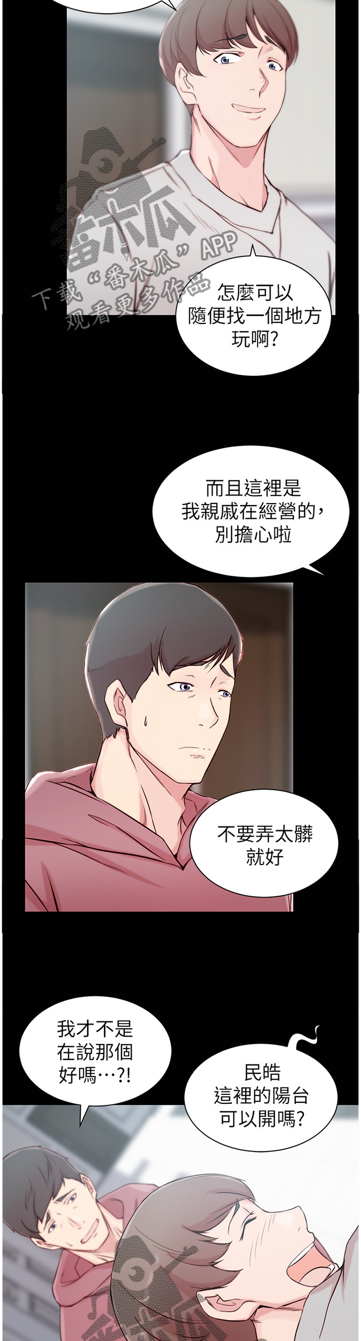 第23章：你已经做的很好了2