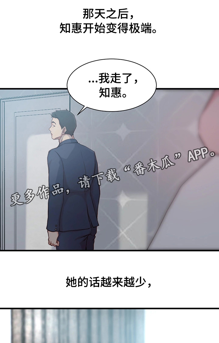 第21章：错误的维持10