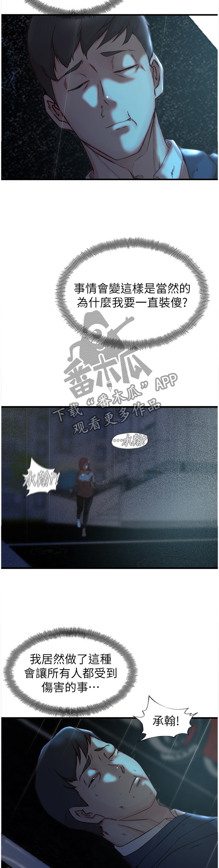 第70章：祝你好运9