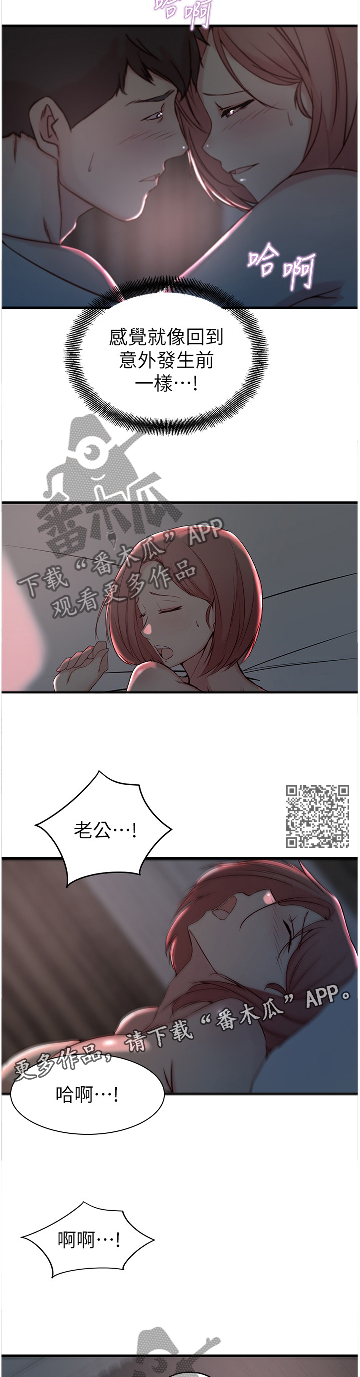 第43章：回到过去的样子5