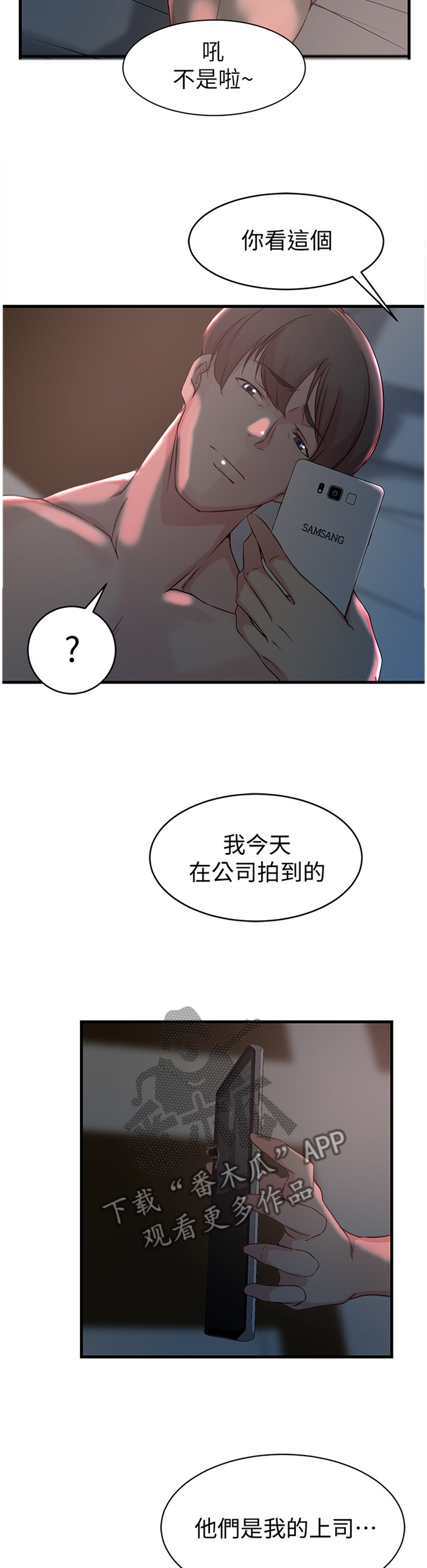 第59章：给你看看8