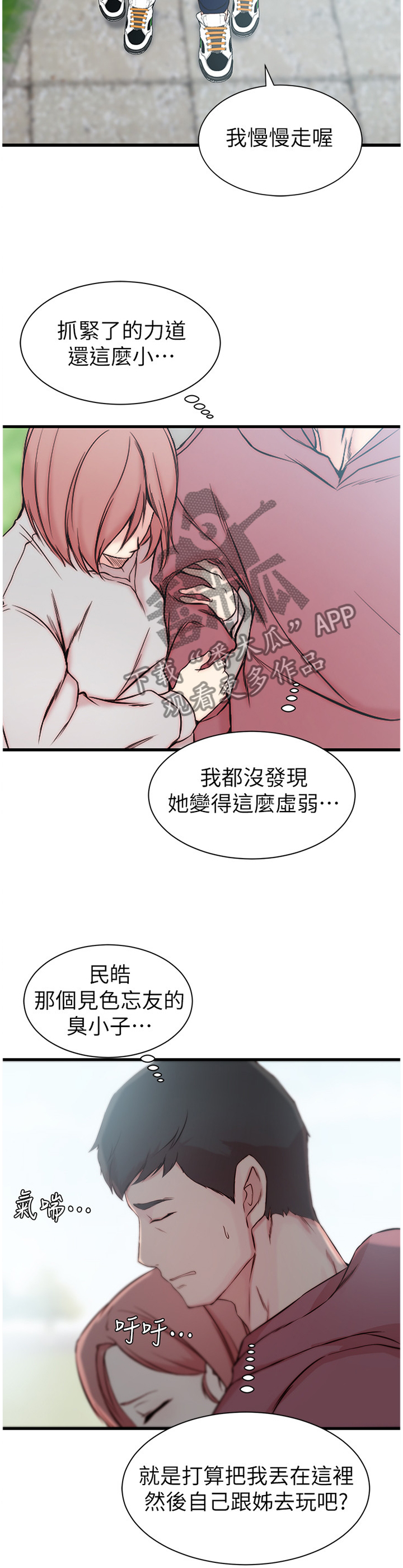 第24章：我想回头2