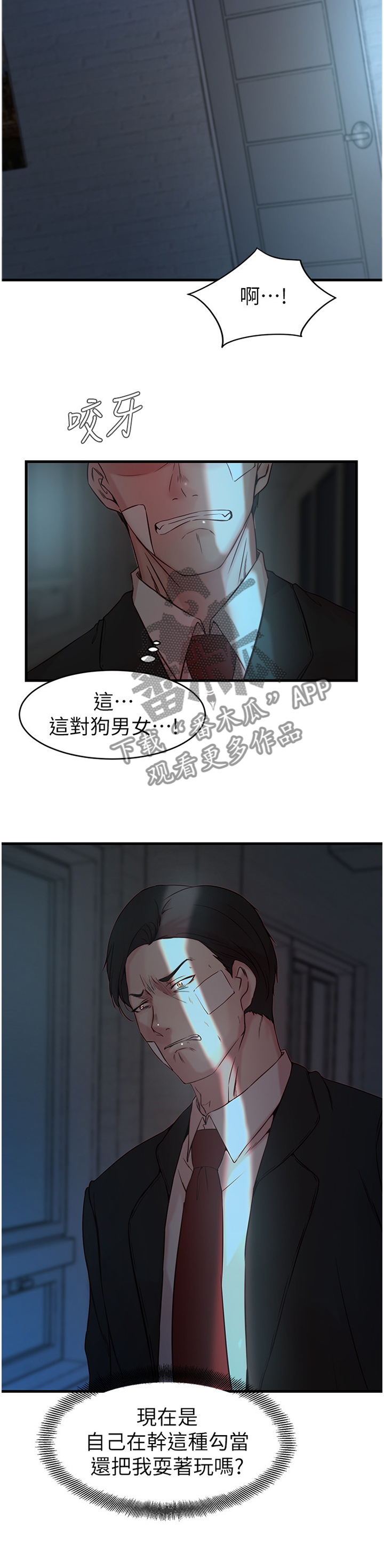 第58章：打招呼2