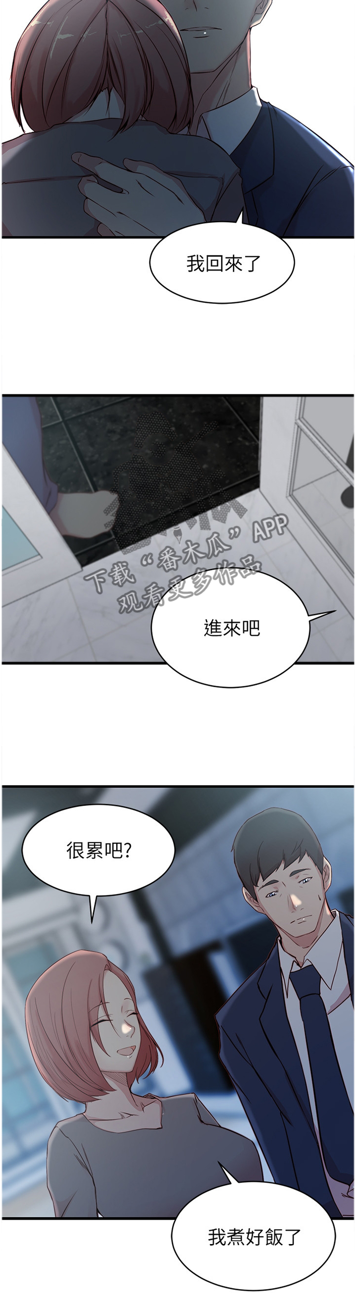 第42章：监视器3