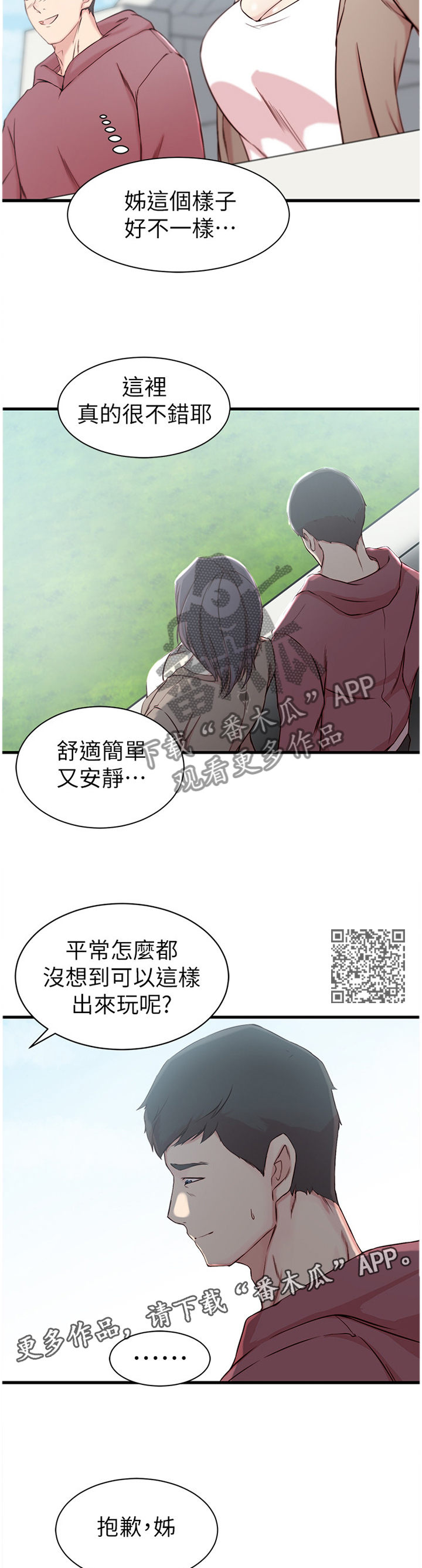 第23章：你已经做的很好了5