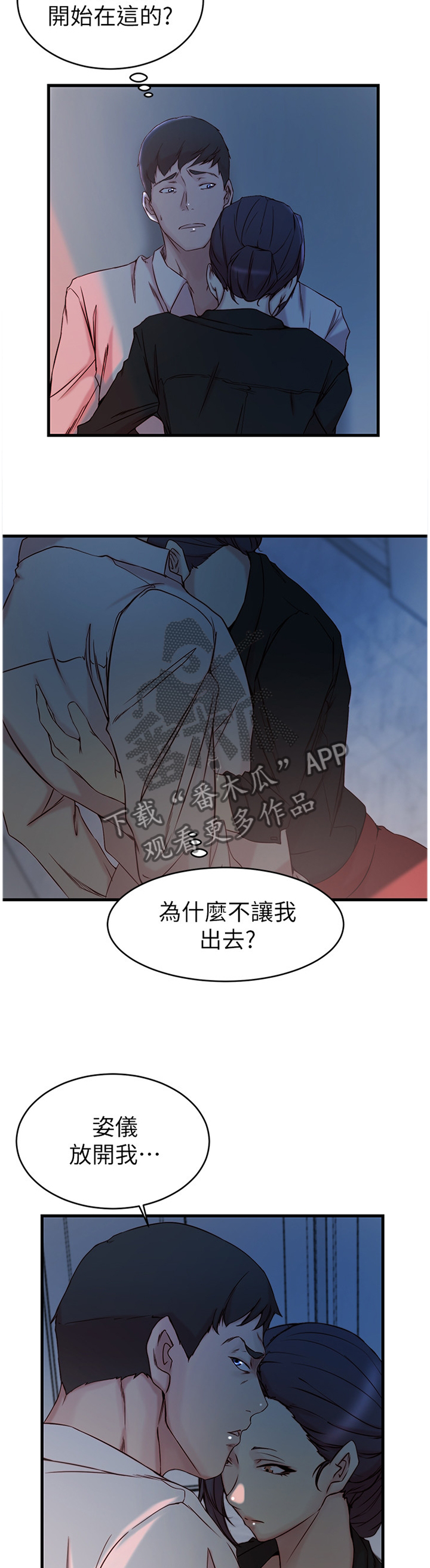 第53章：隐瞒4