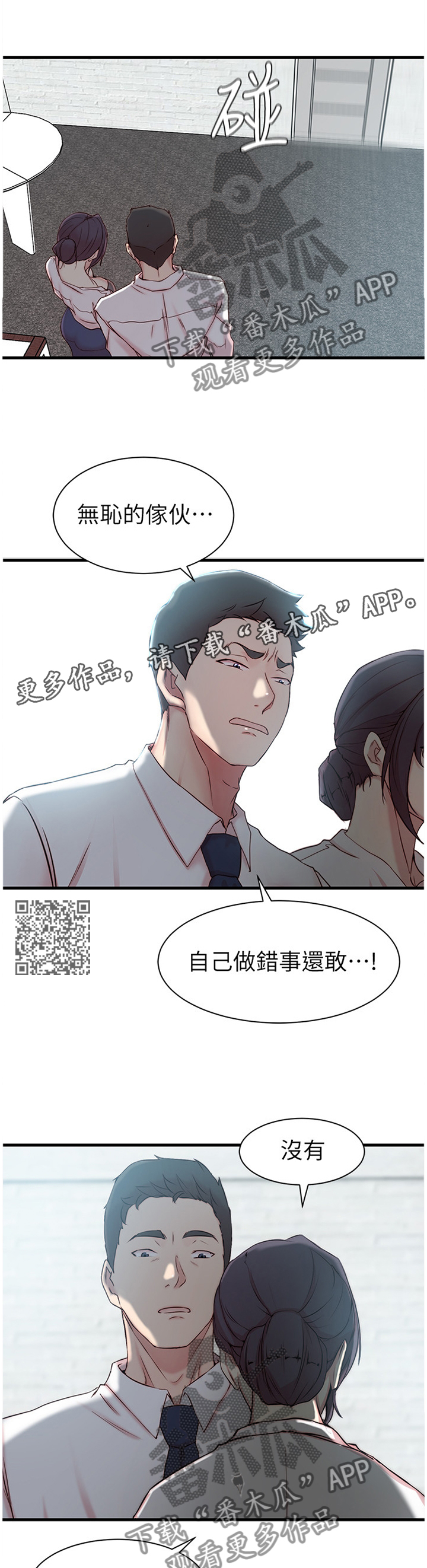 第36章：这样待一下就好5