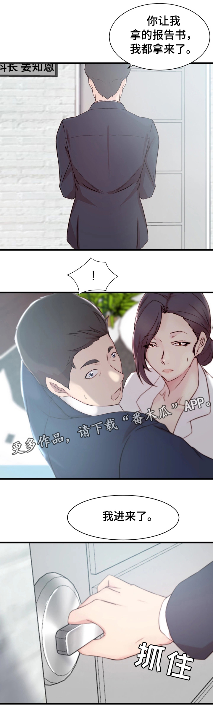 第15章：错误的气氛12