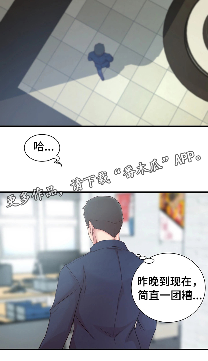 第15章：错误的气氛4