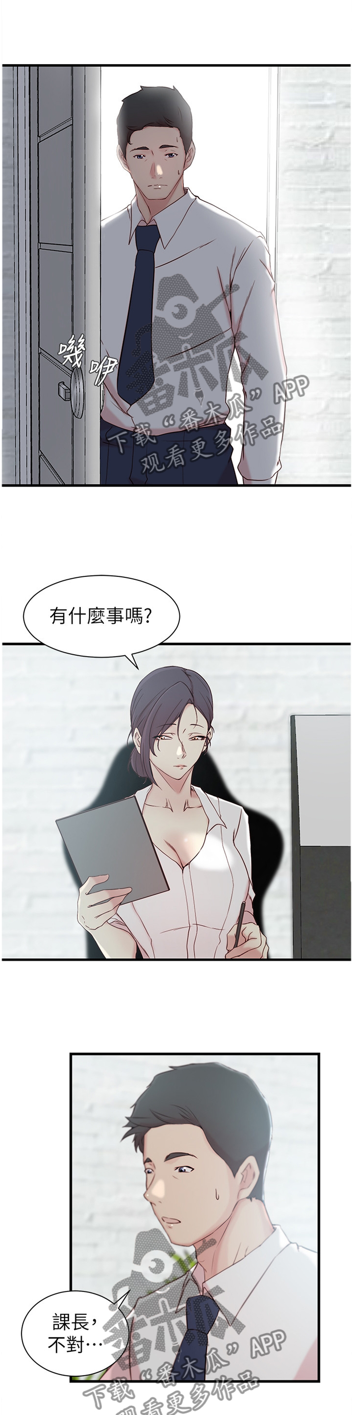 第34章：难以形容2
