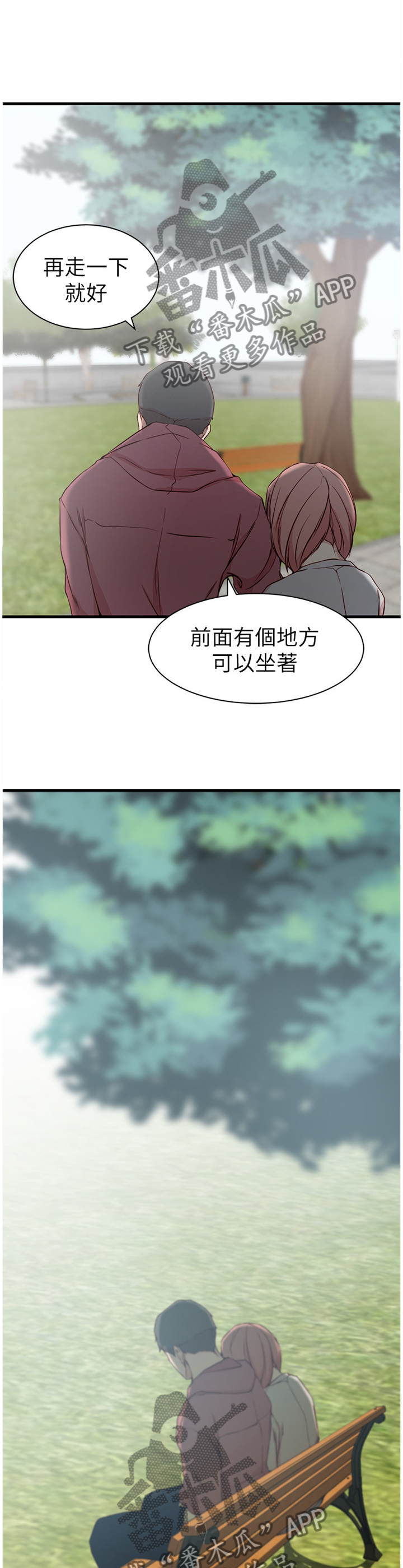第24章：我想回头3