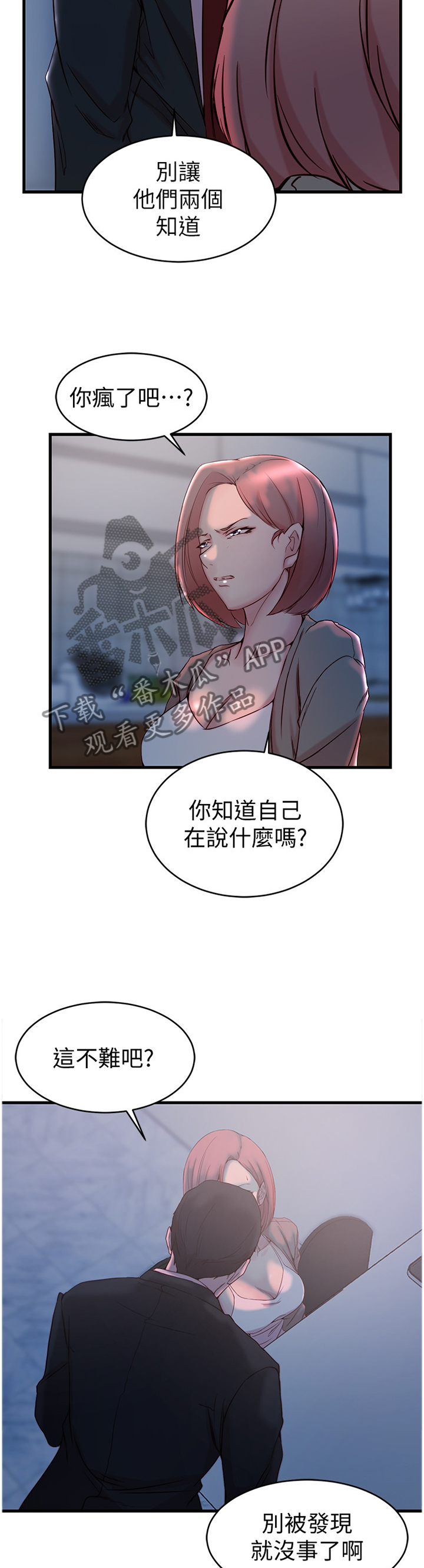 第54章：愤怒4