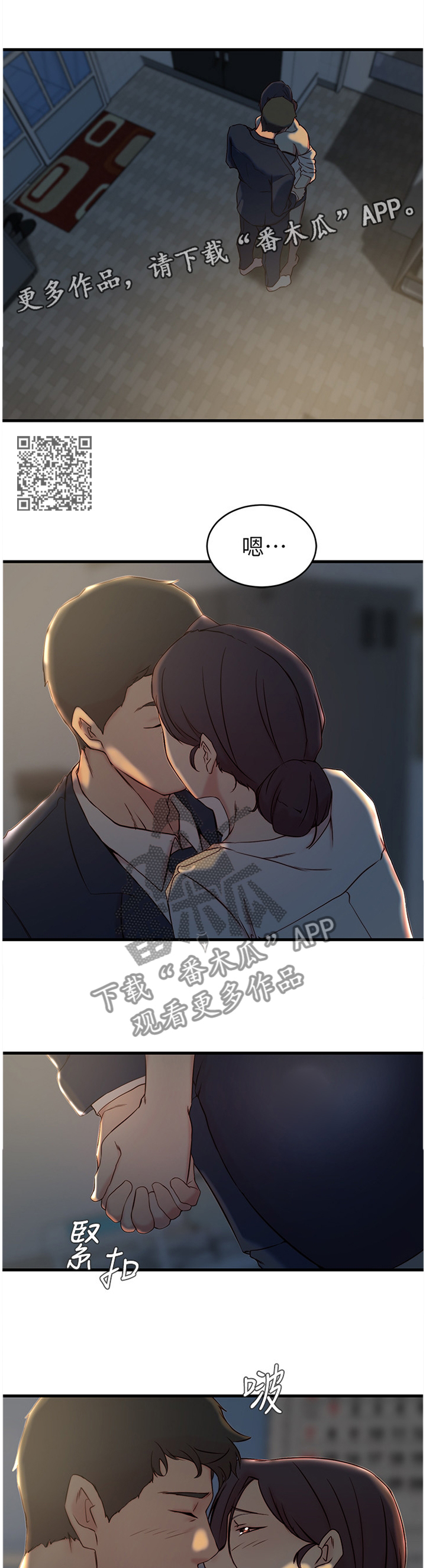 第39章：犹豫5