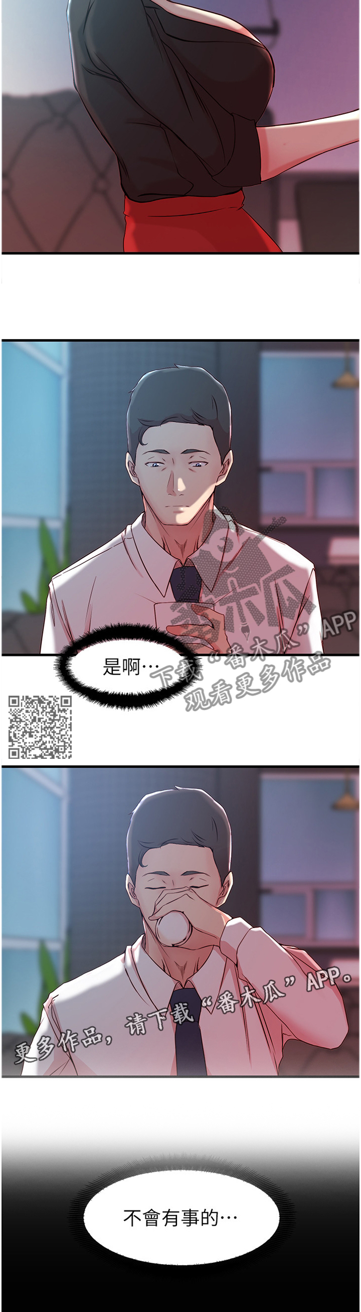 第51章：第一次见面5