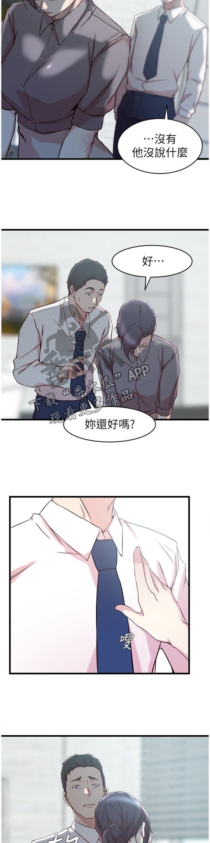 第46章：拥抱4