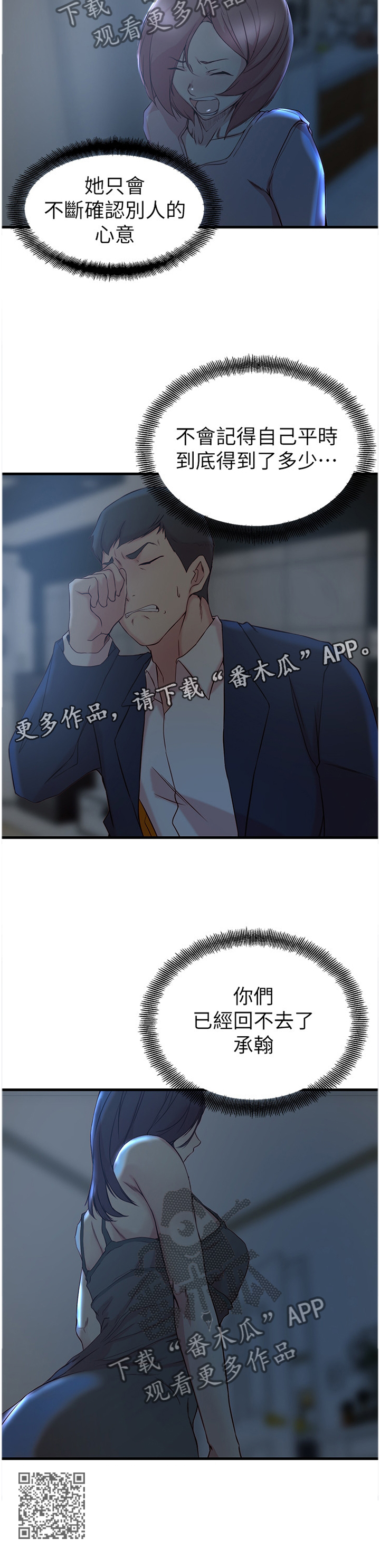 第49章：你们回不去了10