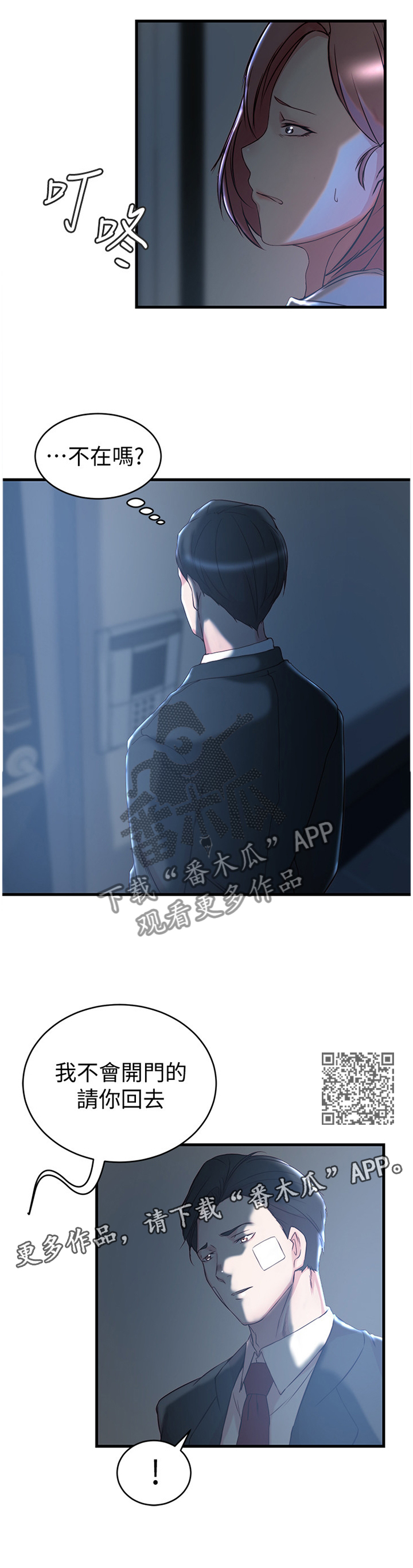 第61章：怎么可能6