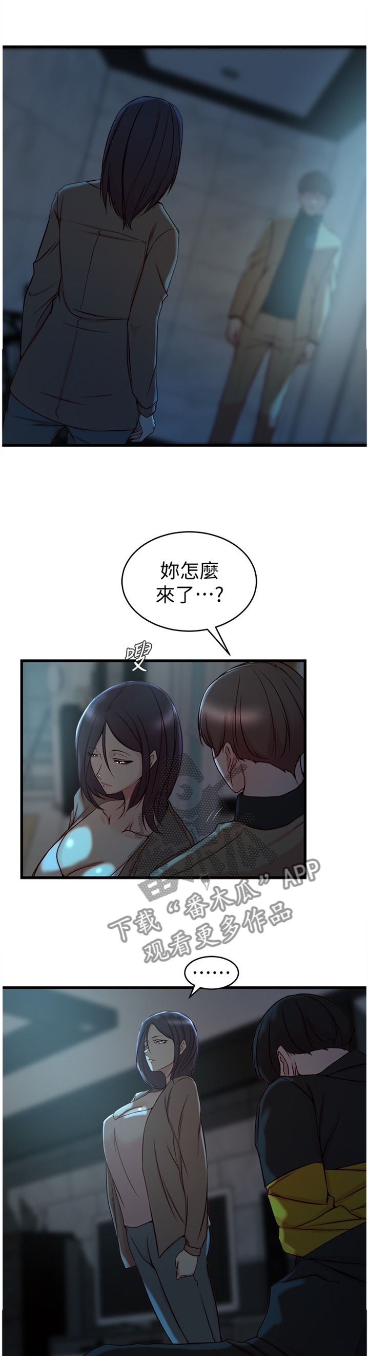第66章：哀求2