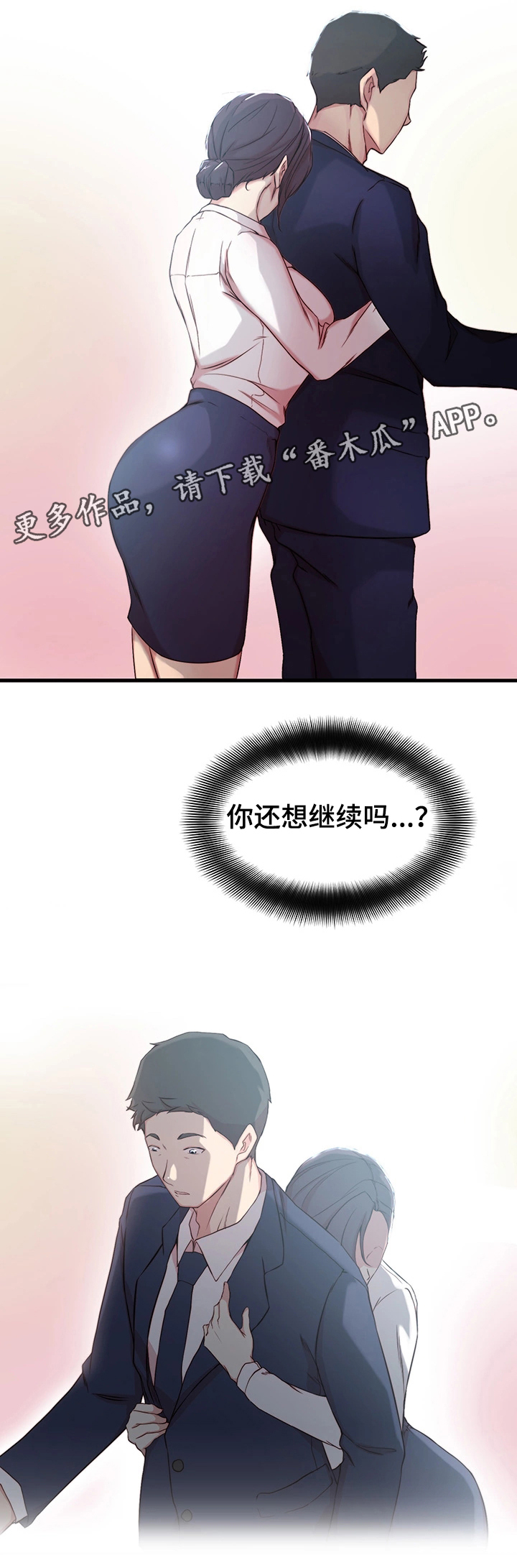 第16章：惊醒5