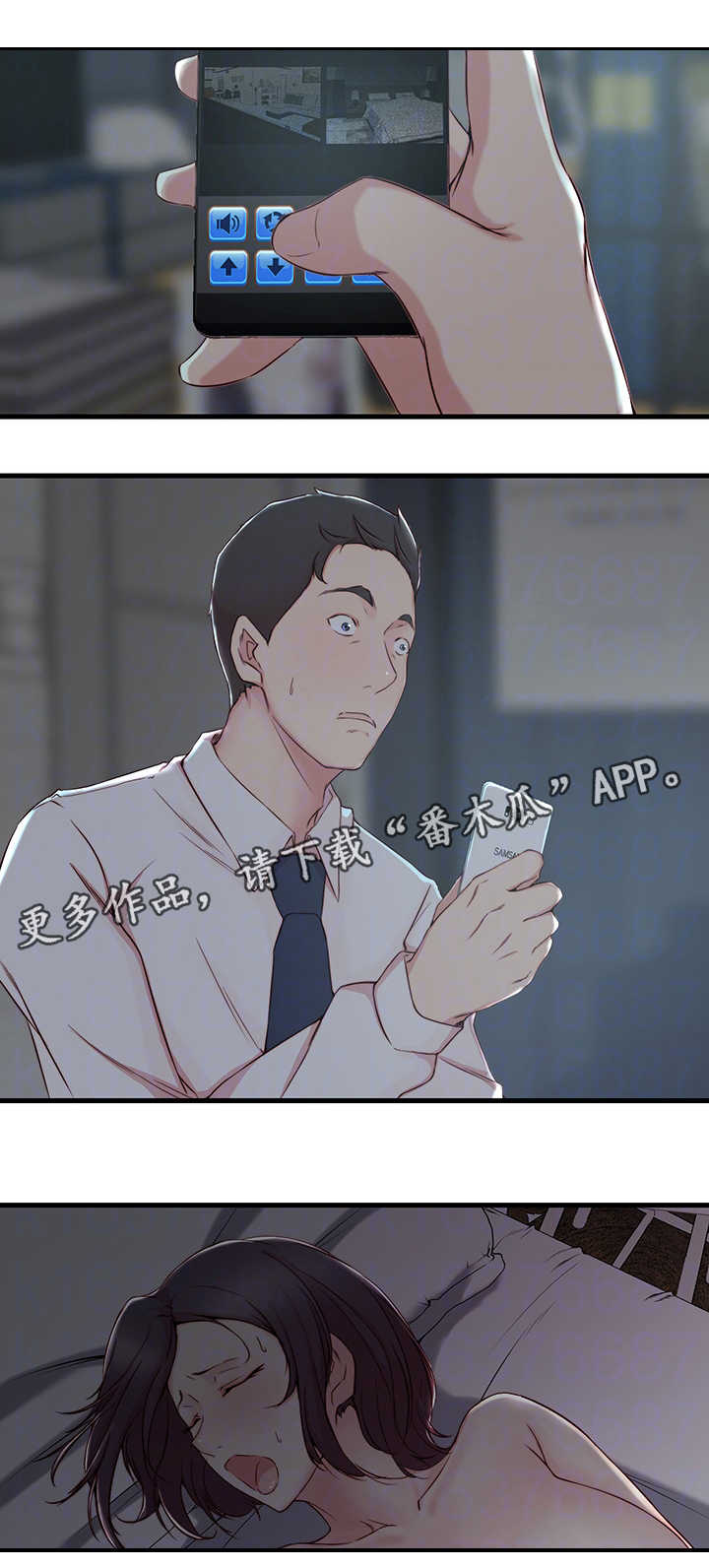 第8章：担心的事0