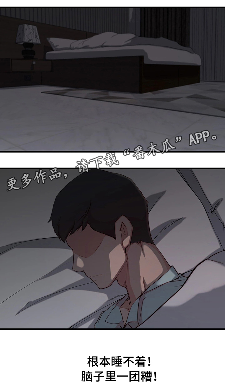 第10章：错觉0