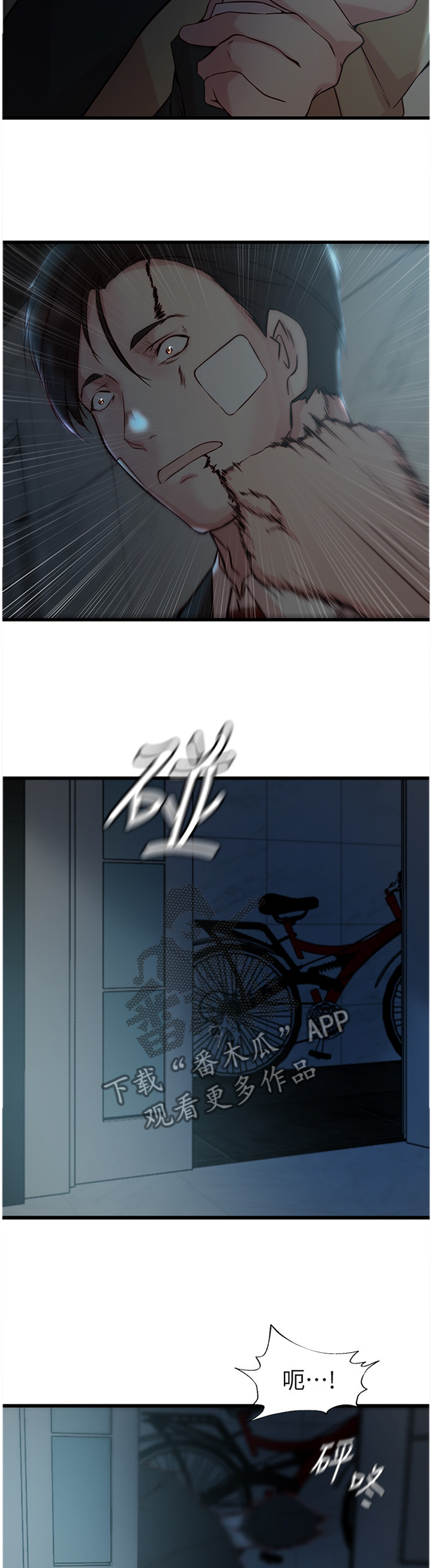 第63章：拜托你7