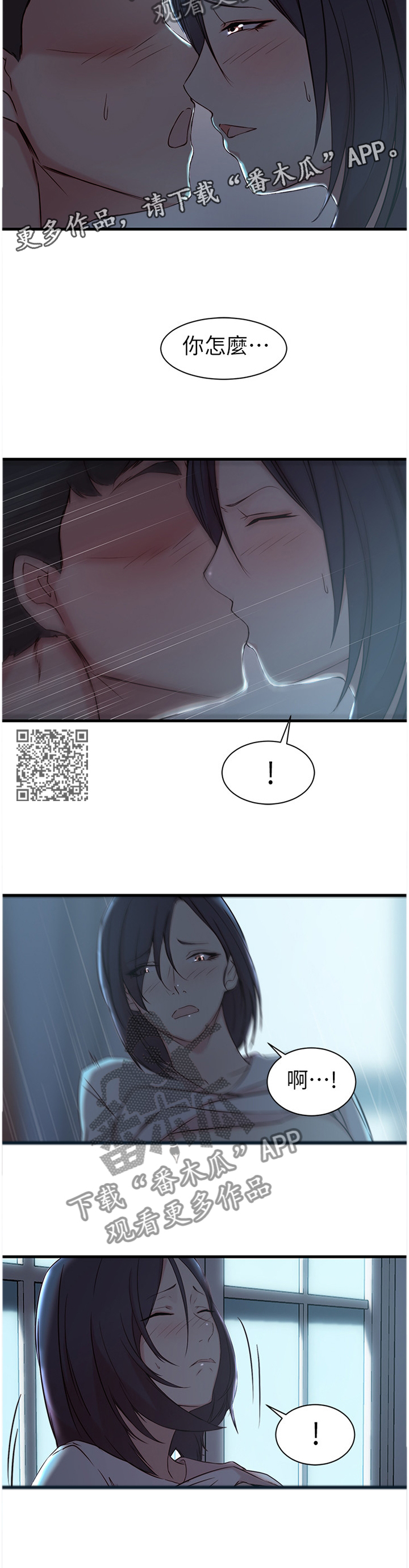 第27章：我到底算什么!?5