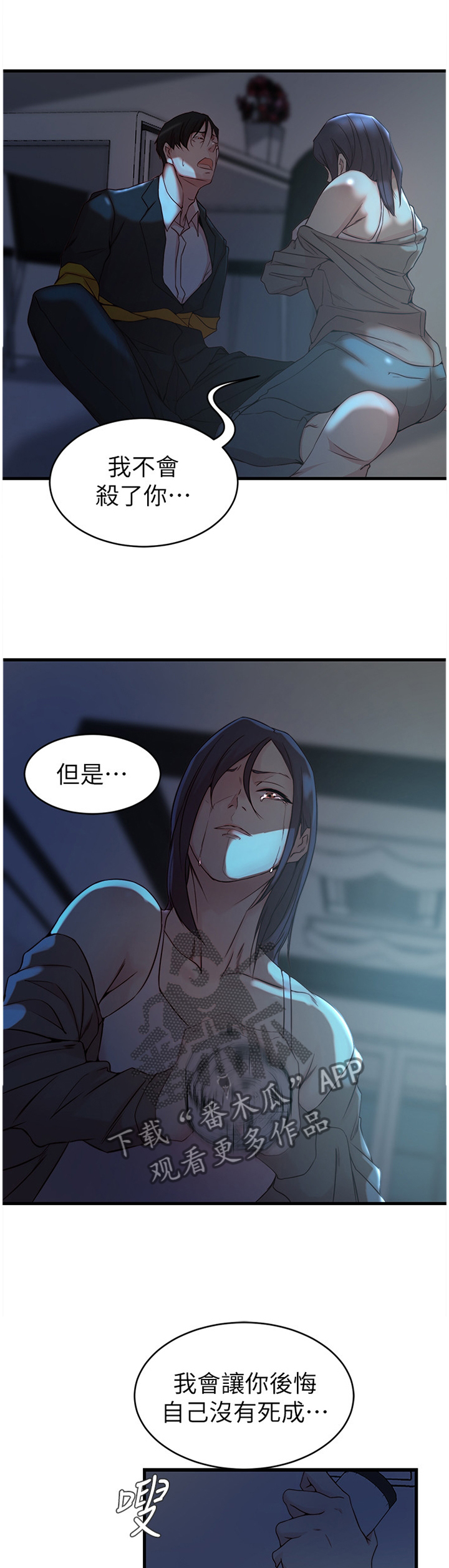 第72章：诀别0