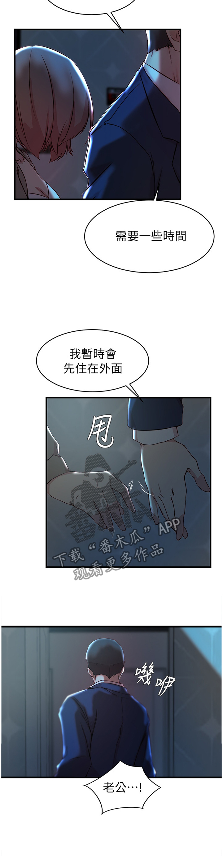 第55章：帮我阻止他10