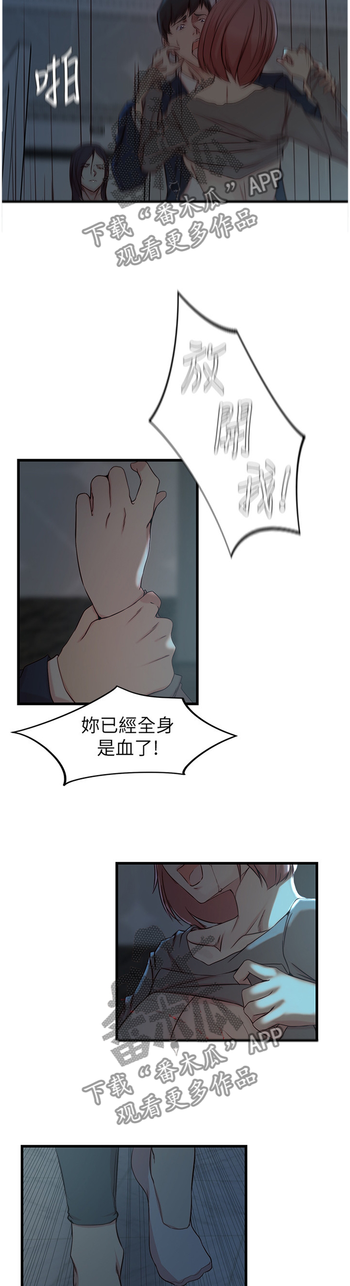 第66章：哀求8