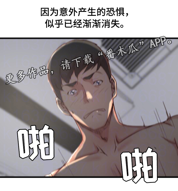 第21章：错误的维持1