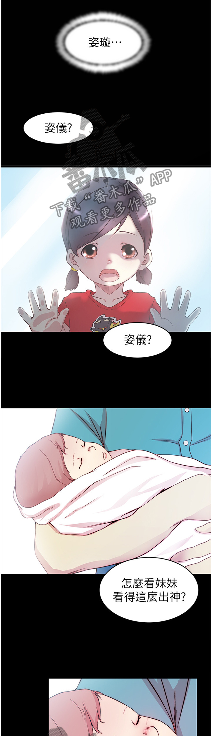 第73章：【完结】获得幸福7